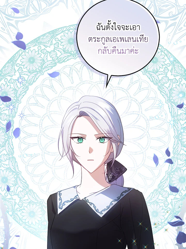 Please Support My Revenge 3 029